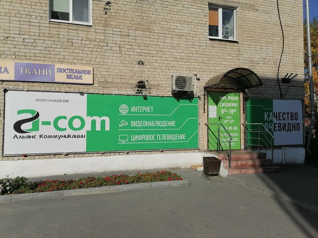 альянс коммуникации. тюменская 55 ялуторовск. день физкультурника ялуторовск. альянс ялуторовск. камеры видеонаблюдения ялуторовск.