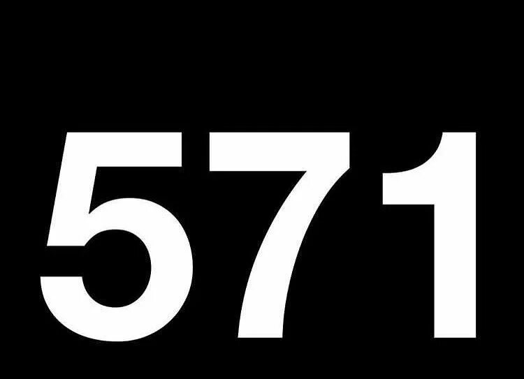 Число 571. 571 логотип. 571 картинка. 571 число. цифры 571 эскизы.