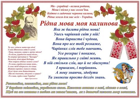 Мова село