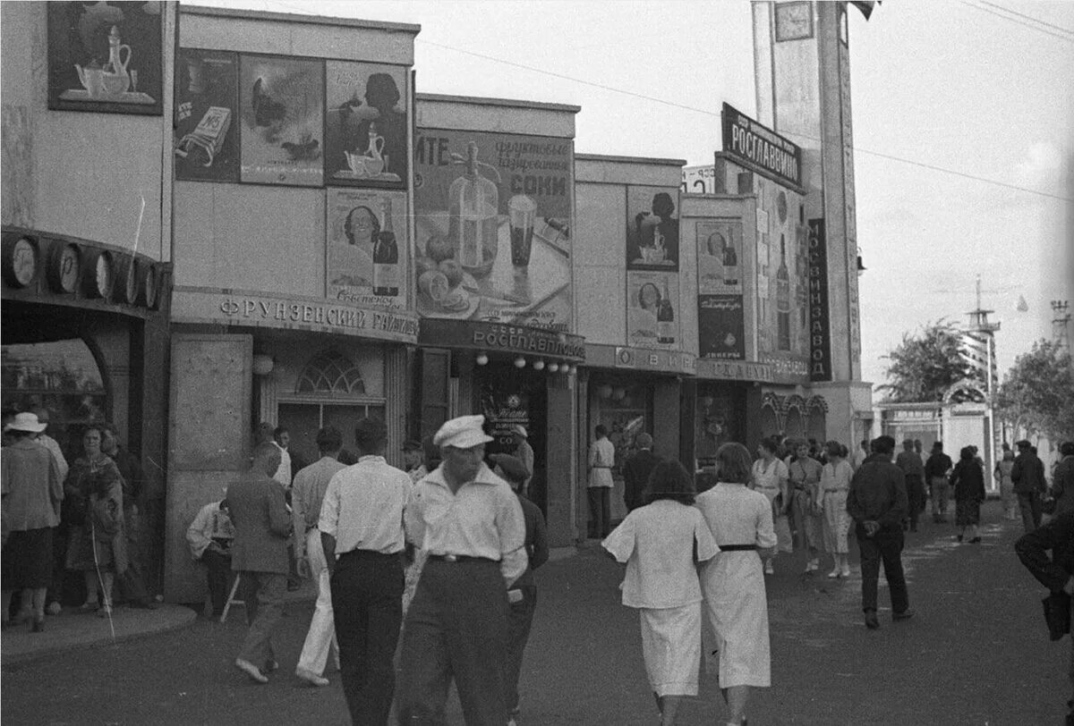 Ссср 30 х годов. Харрисон Форман Москва 1939. Парк Горького 1930. Московский парк культуры Горького в СССР. Парк Горького Москва 30-е годы.