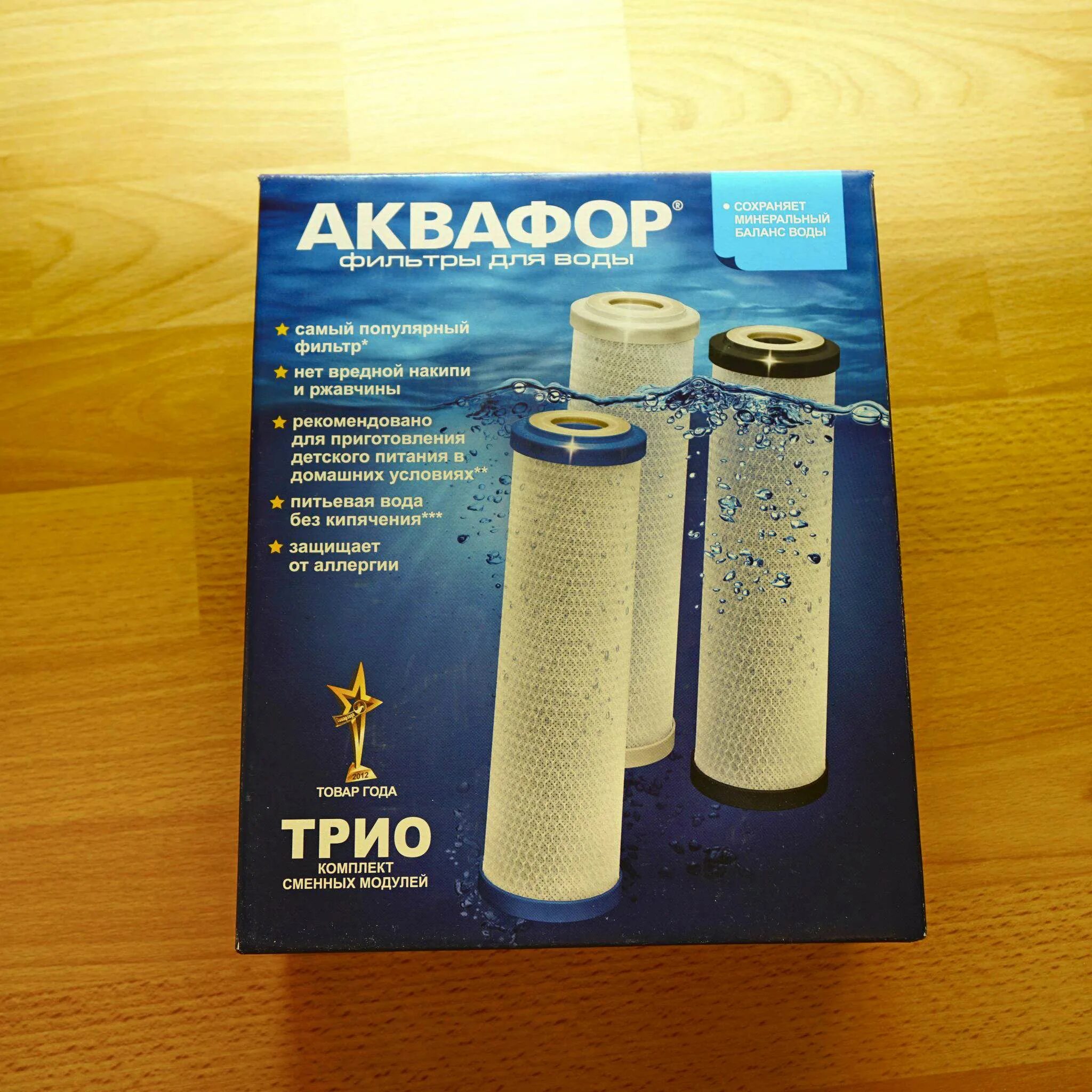 B510 03 02. B510-02 аквафор. картридж аквафор b510-04.