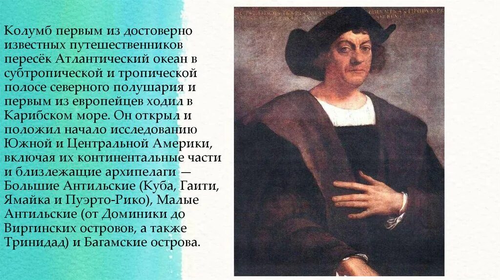 Подвиг колумба