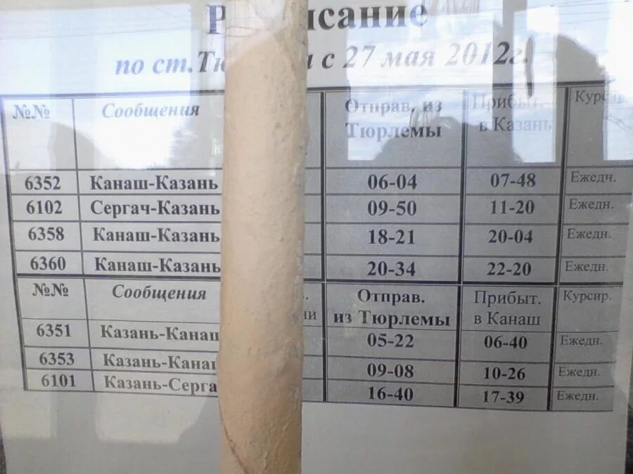 Козловка чебоксары расписание. Маршрутка чебоксары казань. Расписание автобусов козловка чебоксары. Чебоксары-казань расписание маршруток. Казань чебоксары автобус расписание.