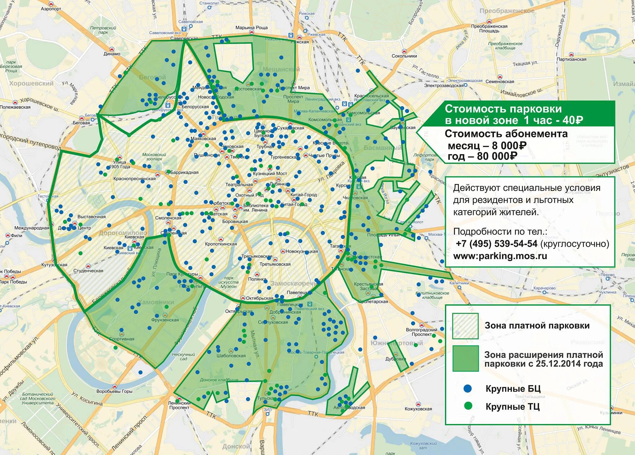 Зона платной парковки в Москве. Парковочные зоны в Москве на карте. Зона платной парковки в Москве 2021. Зона платной парковки в Москве в 2022.