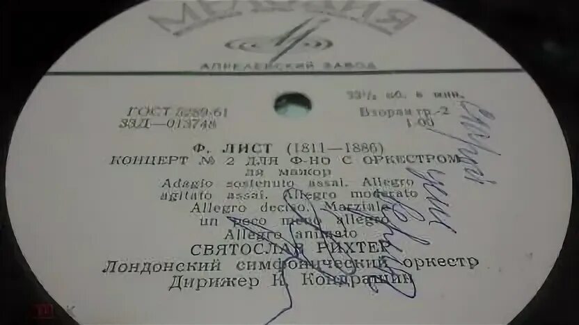Дирижер полянский симфоническая капелла. Сонаты бетховена. Лист 2 концерт для фортепиано. Лист концерт слушать. Лист концерт слушать.