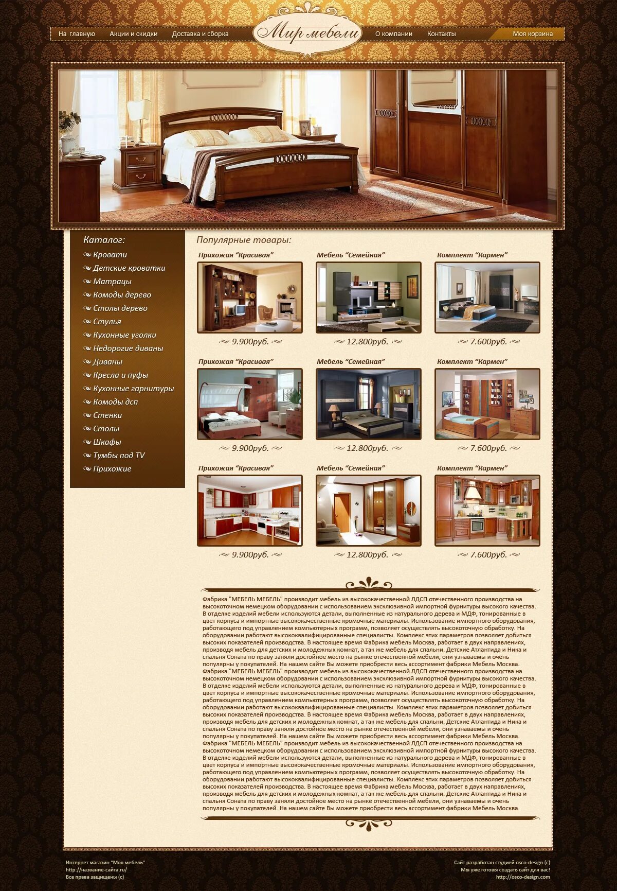 дсб фабрика мебели. сайты московских мебельных фабрик. фабрика авангард. благо мебель фото фабрики. мебельные интернет магазины с доставкой московская область.