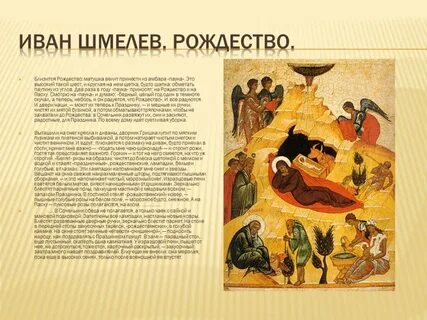 Рождественский пересказ