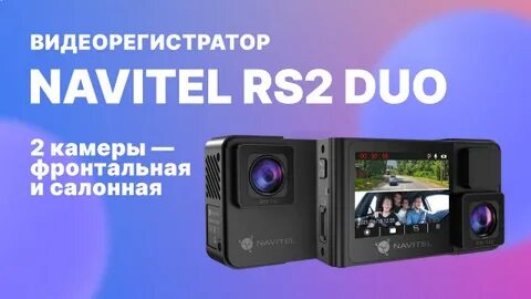 Navitel duo