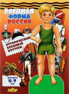 Литура