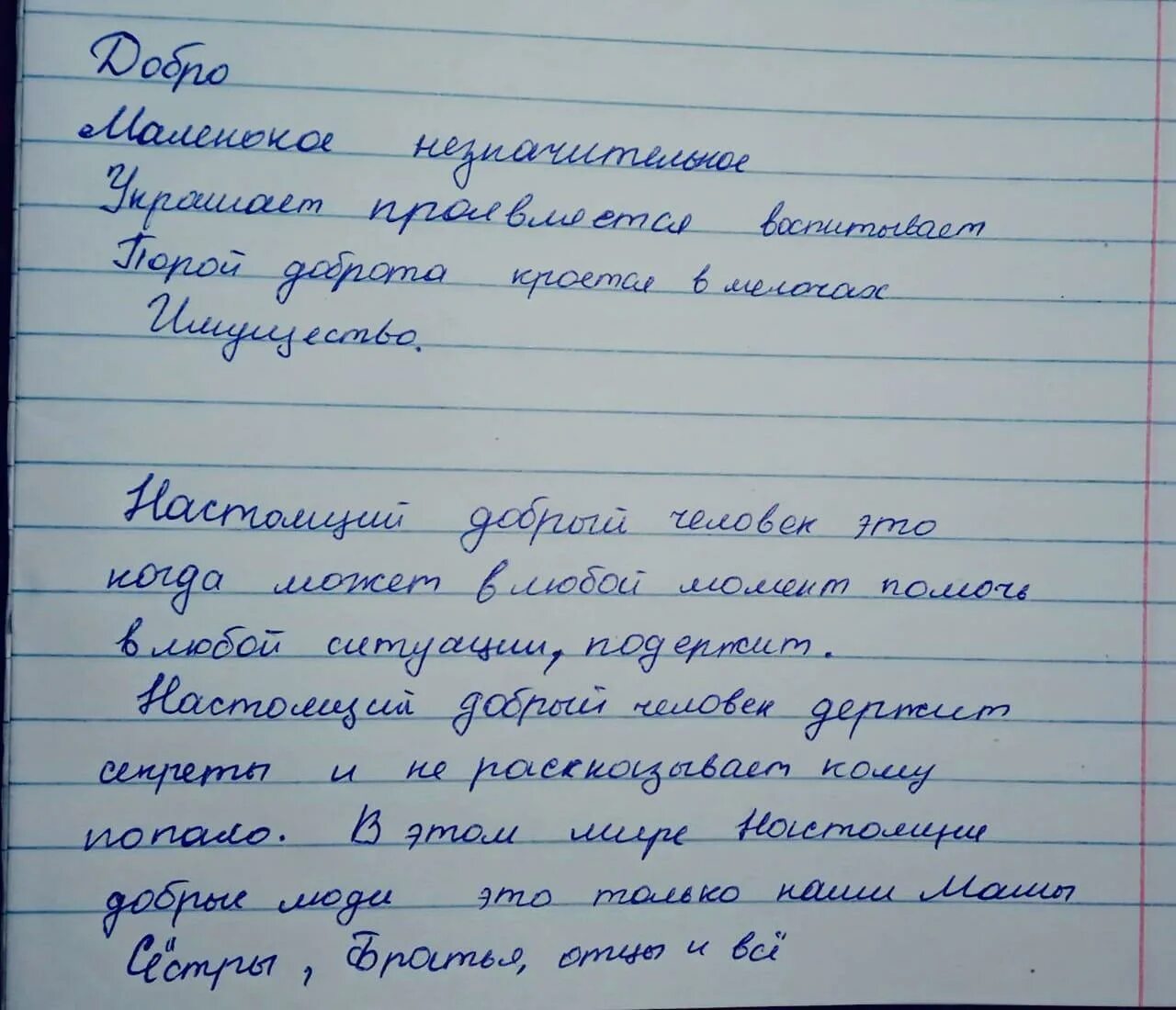 Смысл названия уроки французского сочинение. Ответь на вопрос почему рассказ называется уроки французского. Миниатюра "почему рассказ называется "уроки французского?. Почему рассказ называется уроки французского 6 класс ответ.