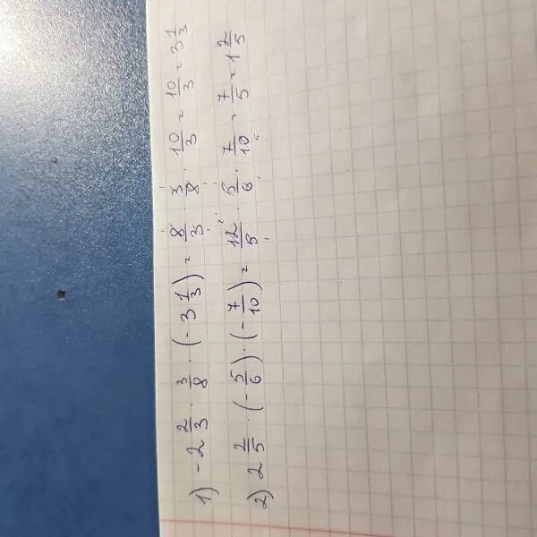 1/3 Умножить на 1. 1/3 Умножить на 2/5. 8х минус 3 умножить на (-2-6)- 2. 7/6 Умножить на 3/4 + 1/2 умножить на 5/6. 3 14 умножить на 2 25