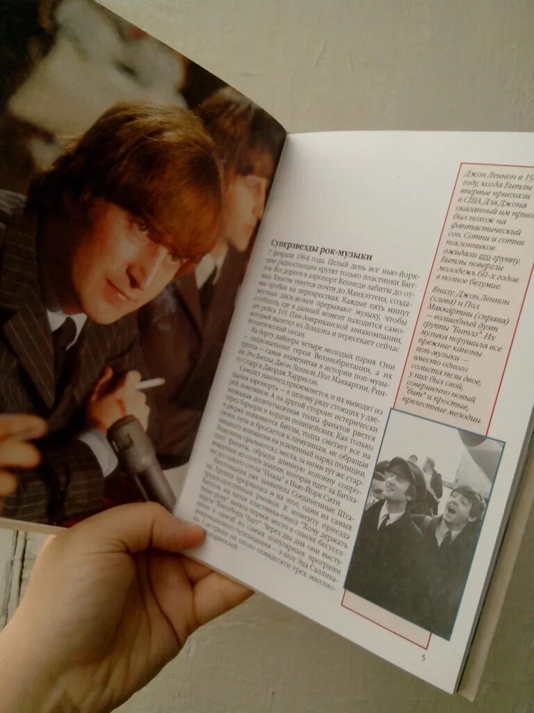 Джон леннон книги. Книги про Джона Леннона. Быть Джоном Ленноном книга. In his own write Джон Леннон книга. Memories of John Lennon книга.