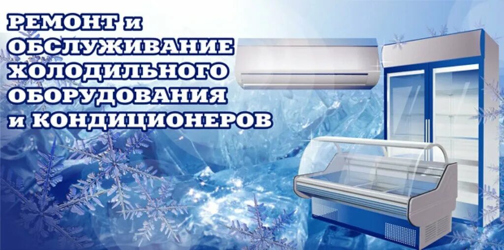Монтажник холодильного оборудования. Монтаж холодильного оборудования. Обслуживание вентиляции. Установщик кондиционеров. Ремонт холодильного оборудования кондиционеров.
