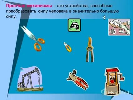 Механизм изображен на рисунке