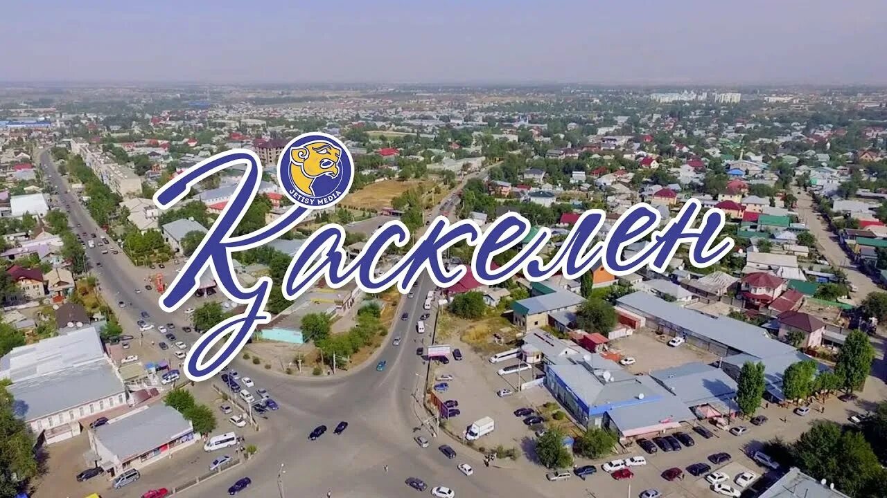 Население каскелена. Каскелен город в казахстане. Население каскелена. Поселок каскелен. Каскелен город.
