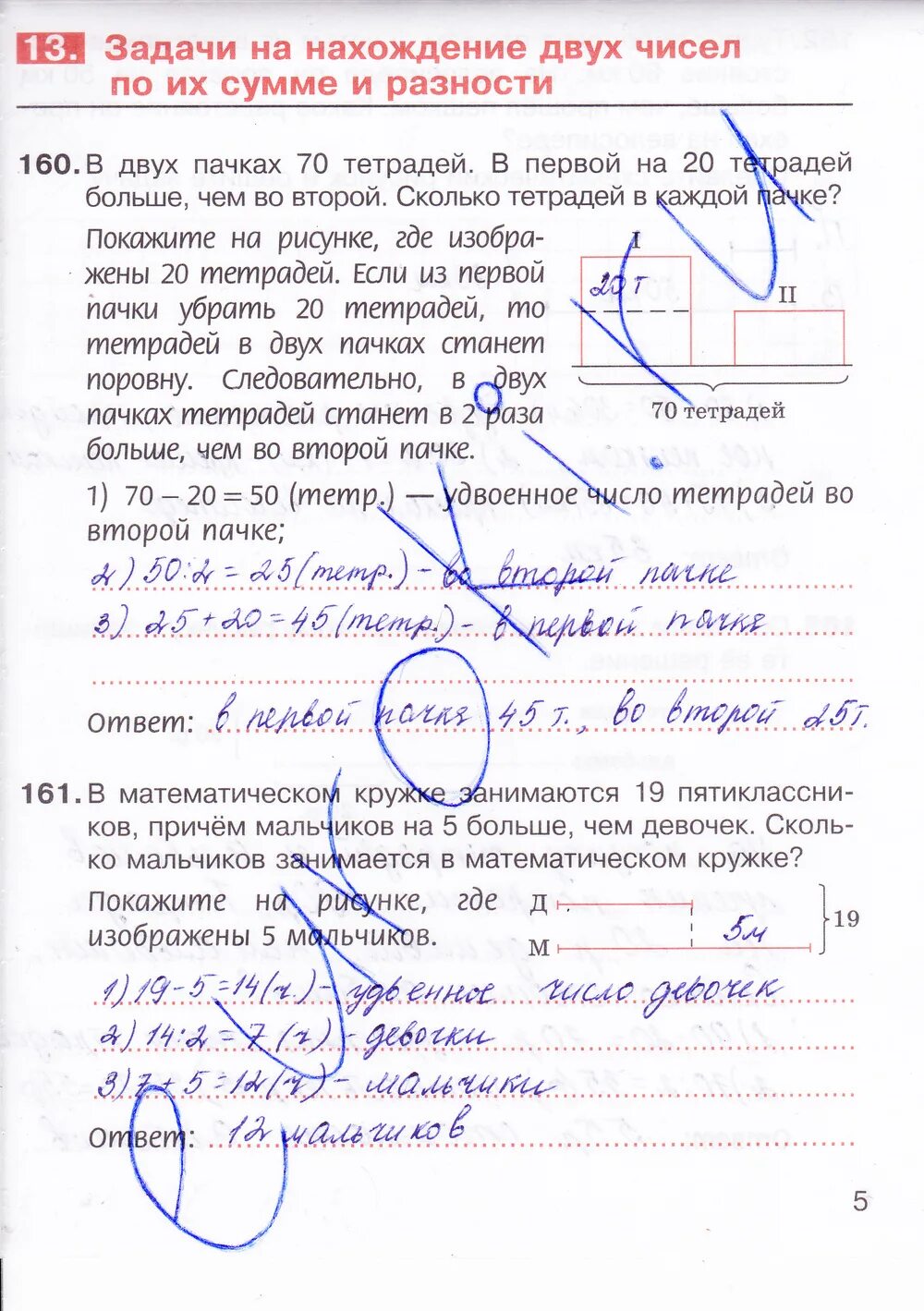 Математика 5 класс рабочая тетрадь 2 часть Потапов Шевкин. Рабочая тетрадь по математике 5 класс Потапов и Шевкин. Математика 5 класс рабочая тетрадь Потапов Шевкин.