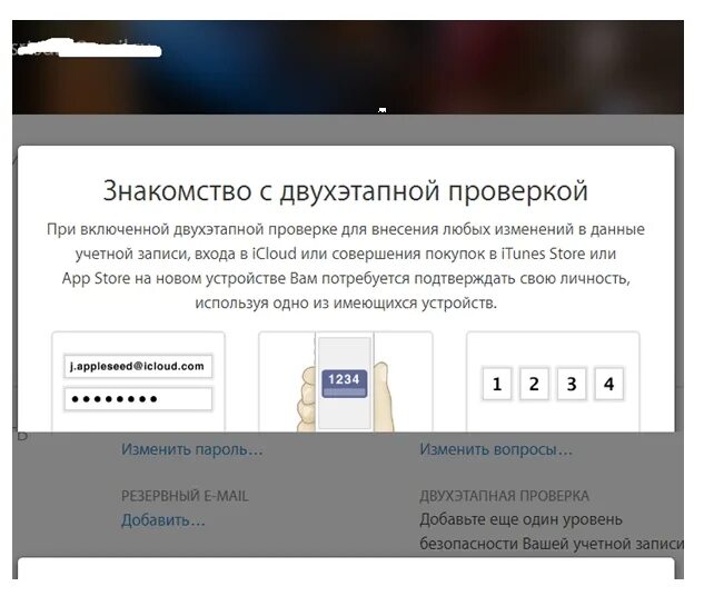 Двухэтапная аутентификация телеграмм забыл. Двухфакторная аутентификация Apple ID. Секретный вопрос для восстановления пароля. Пароль двухэтапной аутентификации Apple. Двухэтапная проверка.