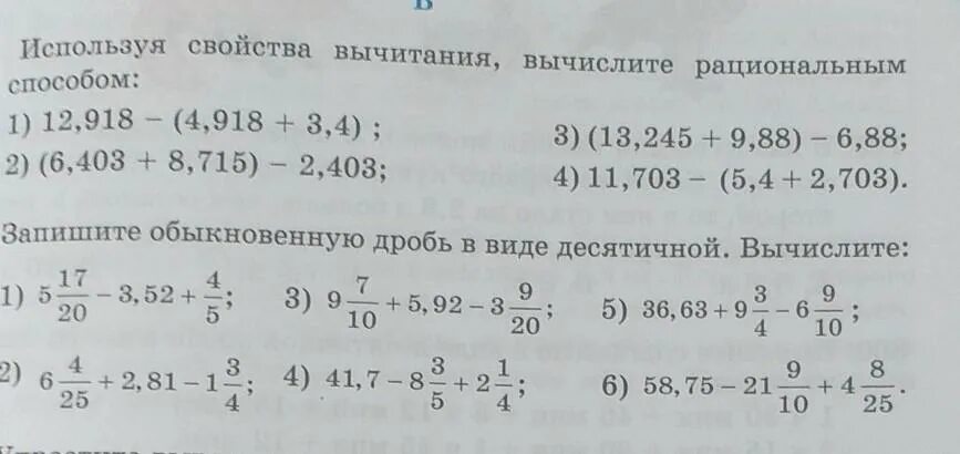 Запиши в виде десятичной дроби 3 125. Запиши обыкновенную дробь в виде десятичной 12/25. Запишите в виде десятичной дроби. 11 11/100.