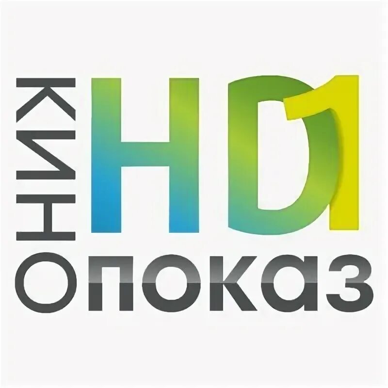 Канал наш кинопоказ на неделю. Телеканал кинопоказ HD 1. Логотип канала кинопоказ. Телеканал шокирующее логотип. Канал кинопоказ кинопоказ.