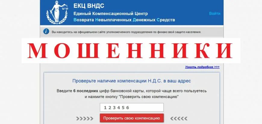 Единый контактный центр. Единый компенсационный центр возврата. Возврат невыплаченных денежных средств