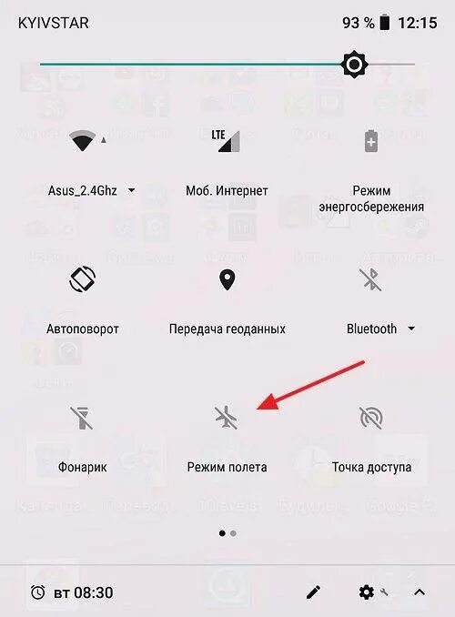 Где режим в самолете. Режим полета. Режим полета андроид. Режим полета в телефоне. Авиарежим на телефоне андроид.