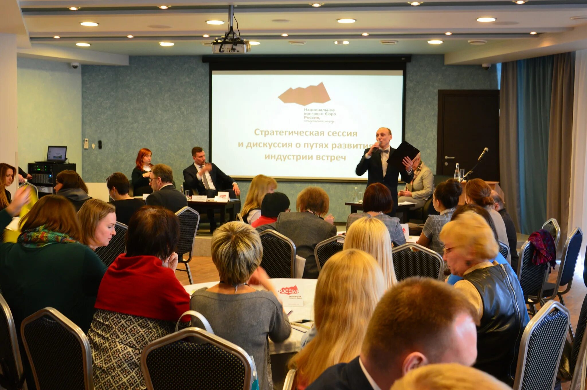 Латгальский конгресс. Mitt путешествия и туризм. Мультиэхо. Mice агентства. Индустрия встреч.