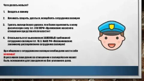 Сотруднику полиции запрещается деятельностью