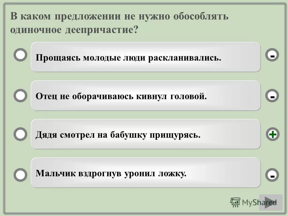 Проверочная работа безличные предложения. Сложное предложение с безличной частью. Односоставные предложения тест. Проверочная работа безличные предложения. Проверочная работа безличные предложения.