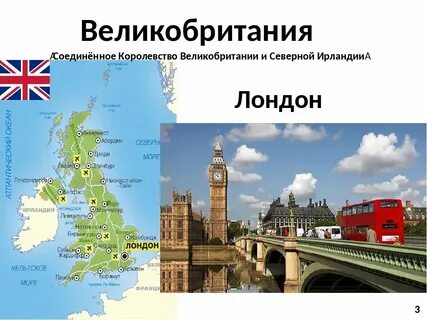 В каком году было образовано королевство великобритания