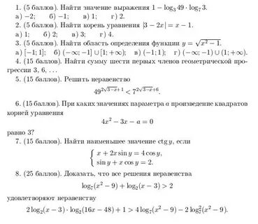 Вступительные экзамены примеры заданий