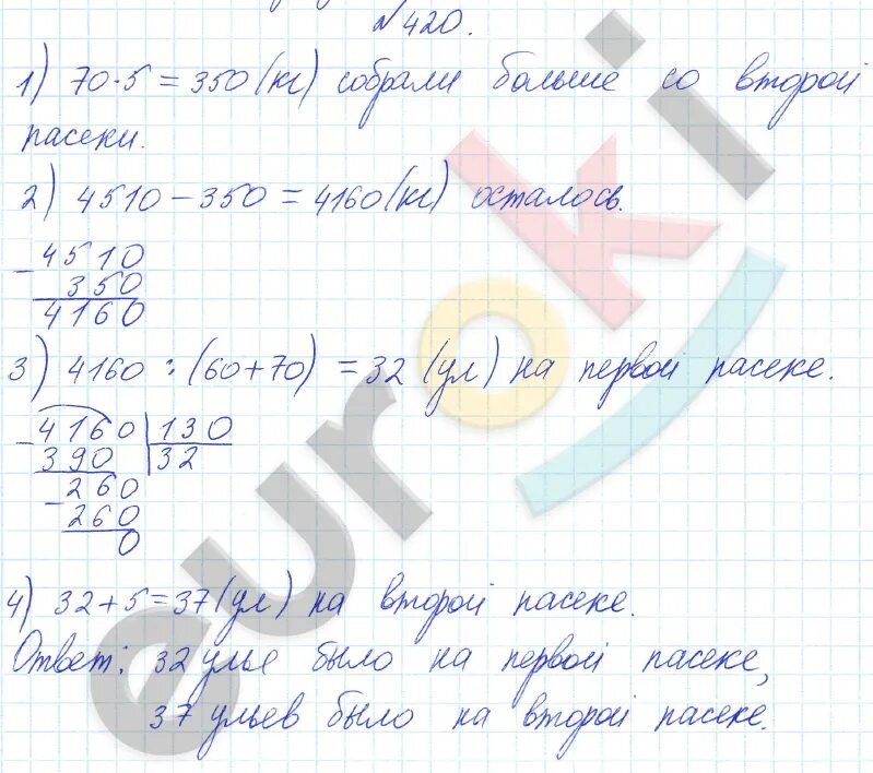 Математика 3 стр 89 номер 6. Математика 5 класс номер 420. Математика стр 89 номер 420. Математика 4 класс номер 420.