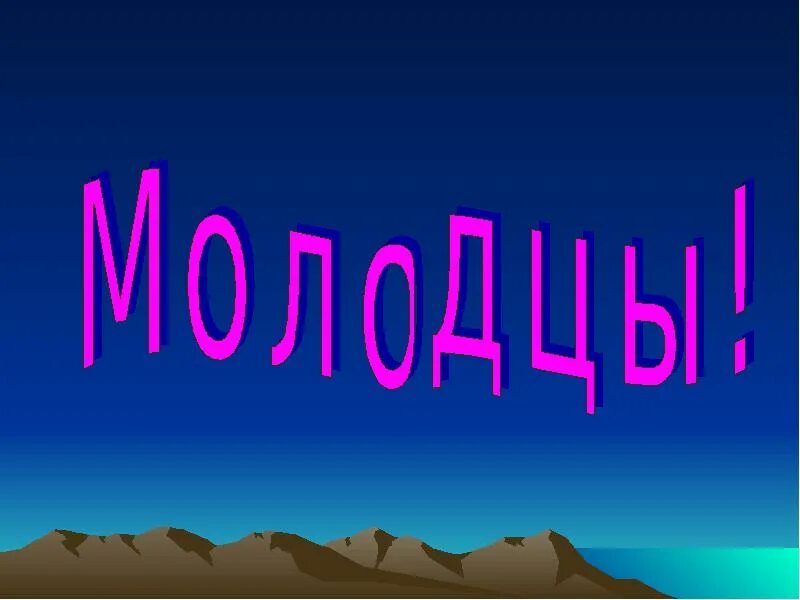 Тема земля и человечество 4 класс. Проект земля и человечество. земля и человечество 4 класс. земля и человечество 4 класс окружающий мир. земля и человечество проект 4 класс.