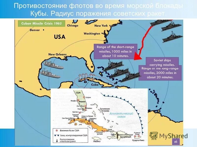 Карибский кризис 1962 года причины. Куба Карибский кризис 1962 карта. Карибский кризис 1962 операция Анадырь. Карибский кризис советские ракеты на Кубе.