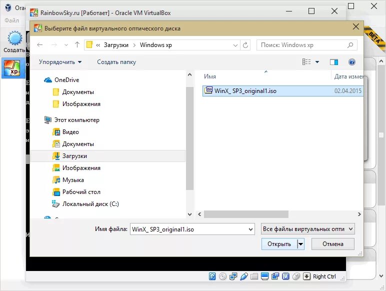 Как создать папку в virtualbox. Как создать папку в virtualbox