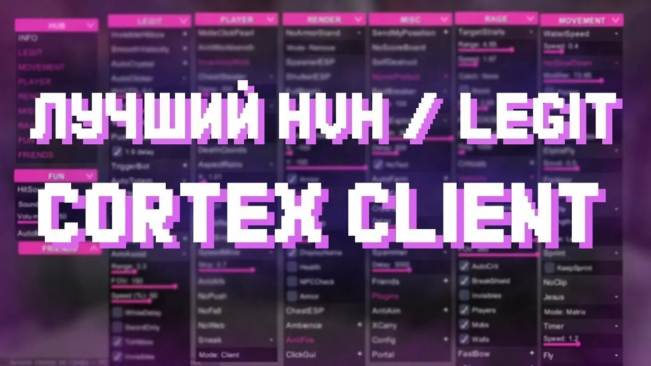 Cortex чит. Кортекс чит майнкрафт. Cortex client 1.16.5. Cortex legit. Cheat client 1.16 5