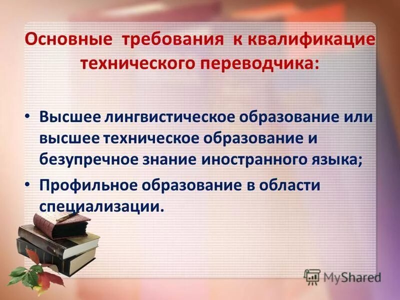 Профильное образование пример. Профильное образование это. Модели организации профильного обучения в школе. Профильное обучение в школе. Профильное образование это.