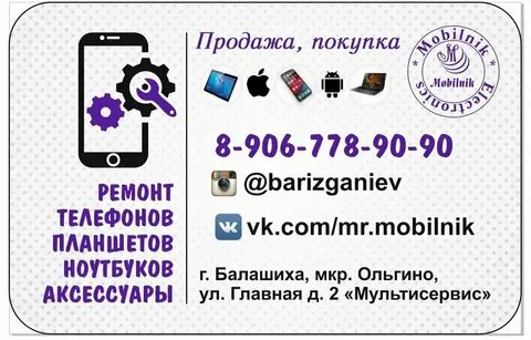 Ремонт номер