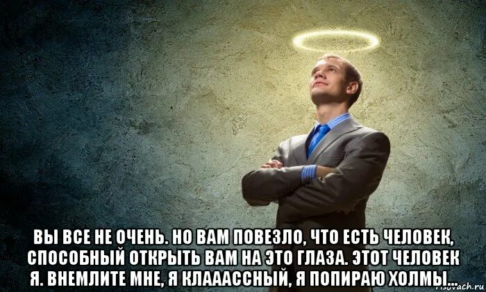Важные люди у меня в сердце. Фразы из москва слезам не верит. У тебя есть лучшая подруга. Он сводил женщин с ума юмор. Я думаю мне повезло.