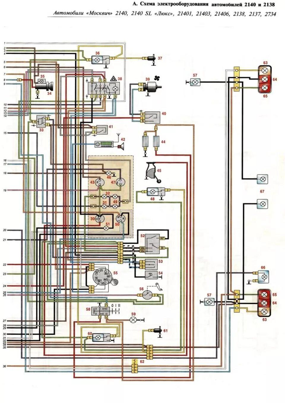 Схема электрооборудования АЗЛК 2140. Схема электрооборудования Москвич 2140 АЗЛК. Схема зажигания Москвич 2140. Москвич 2141 схема электрооборудования. Схема москвич 2140