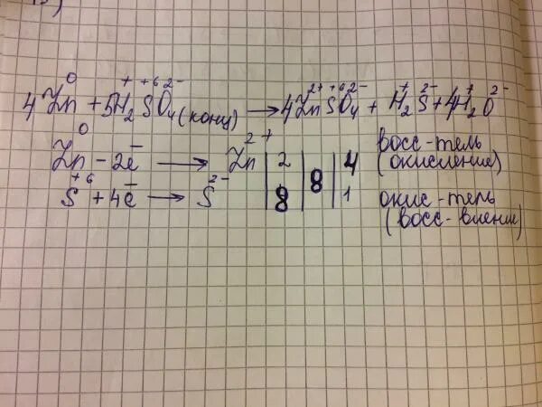 Реакция zn h2so4 конц. H2so4 ZN ОАР. ZN+h2so4 электронный баланс. ZN+h2so4 ОВР. ZN+h2so4 метод электронного баланса.