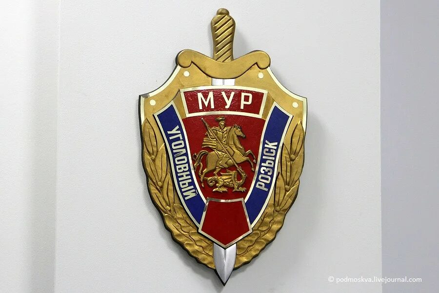 уголовный розыск мвд россии. герб уголовного розыска россии. герб угро мвд. эмблема уголовного розыска мвд россии в векторе. эмблема уголовного розыска мвд россии.