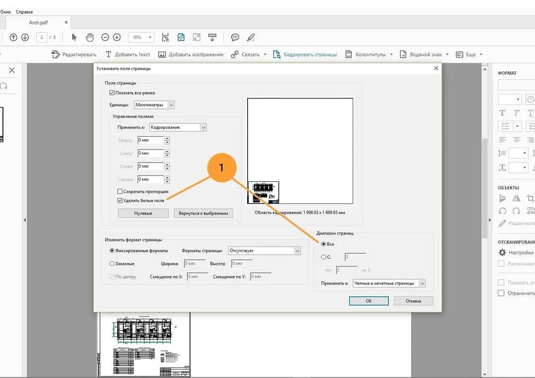 Выравнивание пдф. Размер полей в пдф. revit печать. штамп ревит. печать из ревит в pdf.