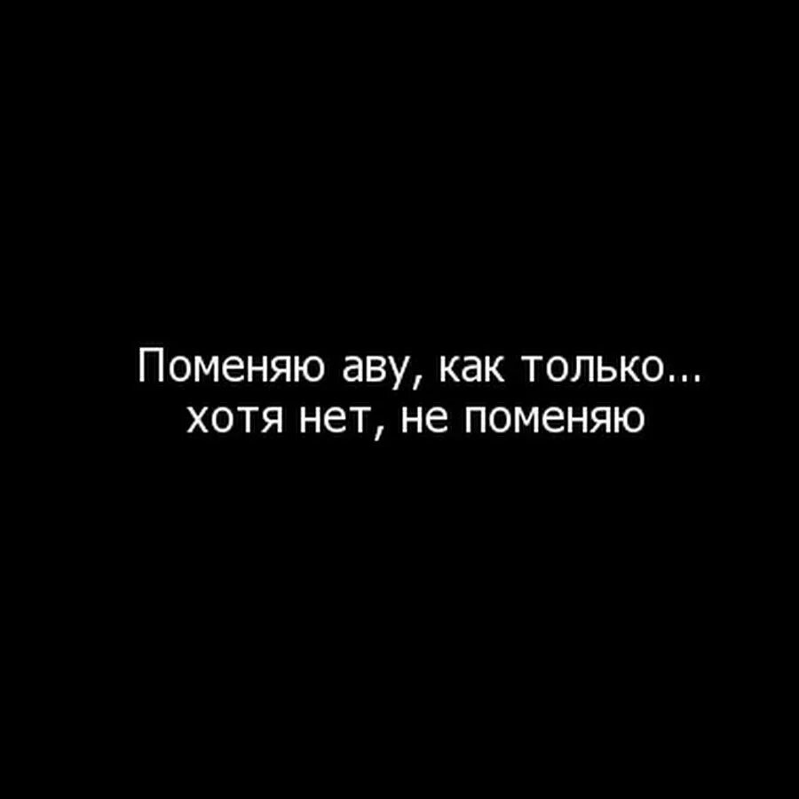 Когда ты улыбаешься спид. Если я тебя брошу. Я тебя никогда не брошу. Когда ты улыбаешься ноги подгибаются. Я тебя бросаю.