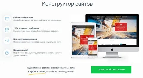 Набор для создания сайта