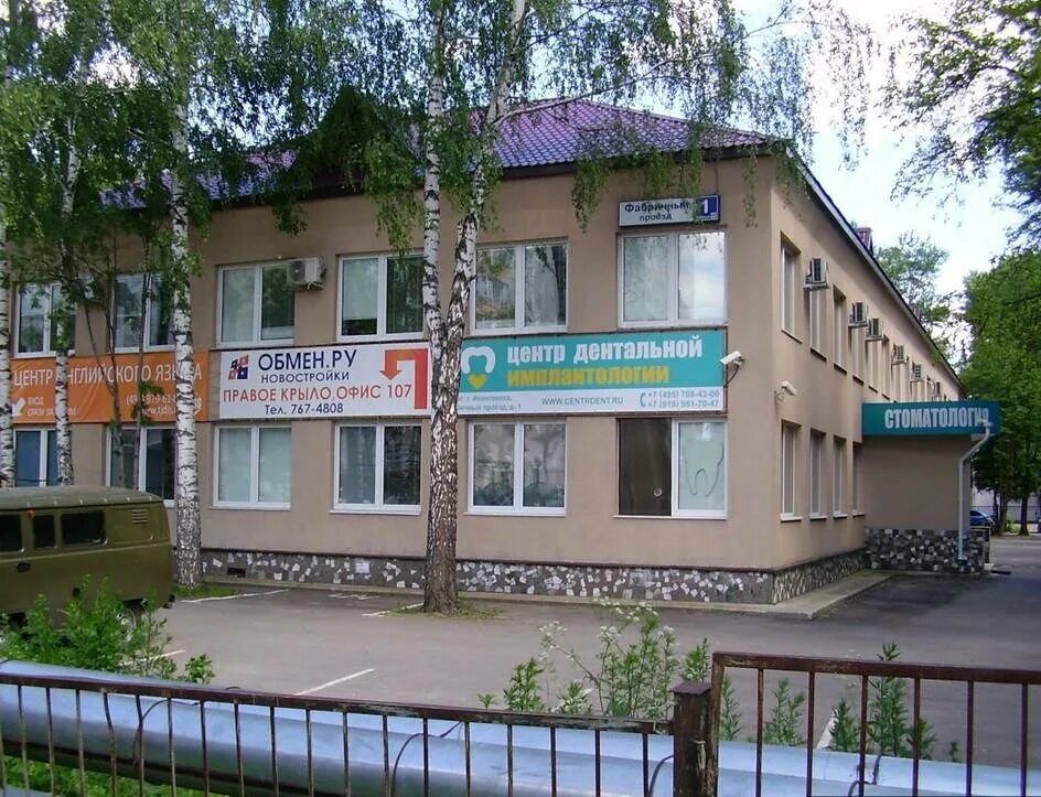 Фабричный 10 ивантеевка. Ивантеевка фабрика города. Ивантеевка московской области улица фабричная. Ивантеевка фабричный проезд 1 стр 1. Ивантеевка фабричный проезд 1.