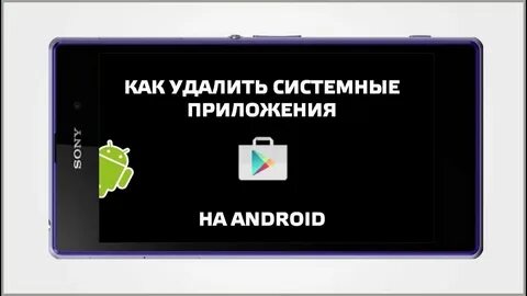Удалил системный том