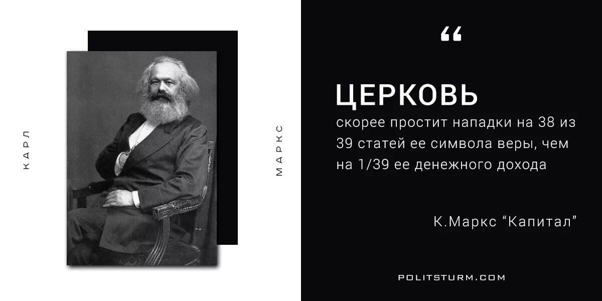 Прокомментируйте высказывание к маркса. Маркс высказывания. цитаты маркса.