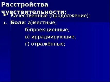 Болел в продолжении трех дней