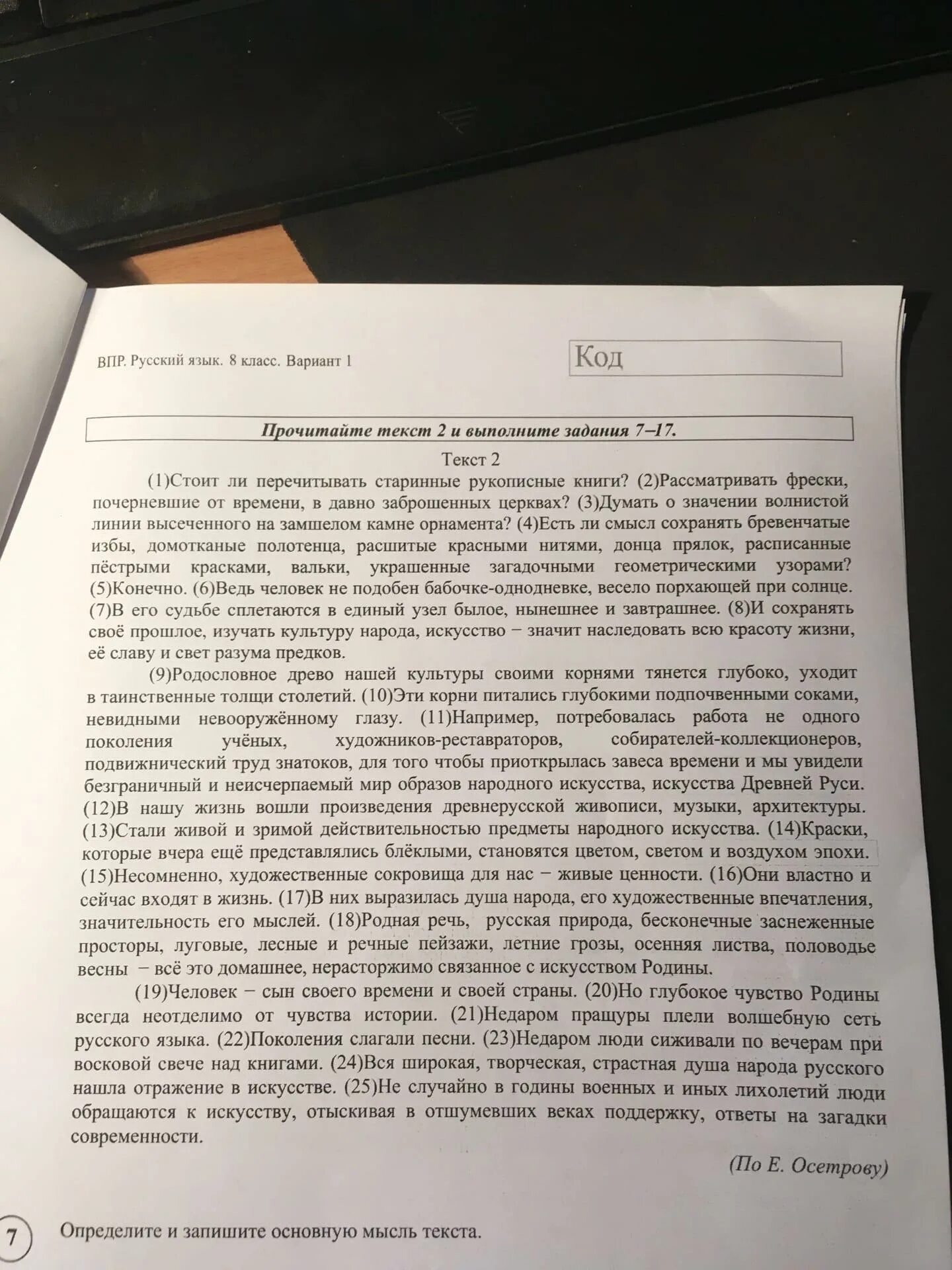 ВПР нужные слова. ВПР 100 баллов. Бланк отказа от ВПР 4 класс. ВПР выполнено 100 баллов.