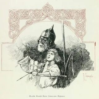 Князь странный